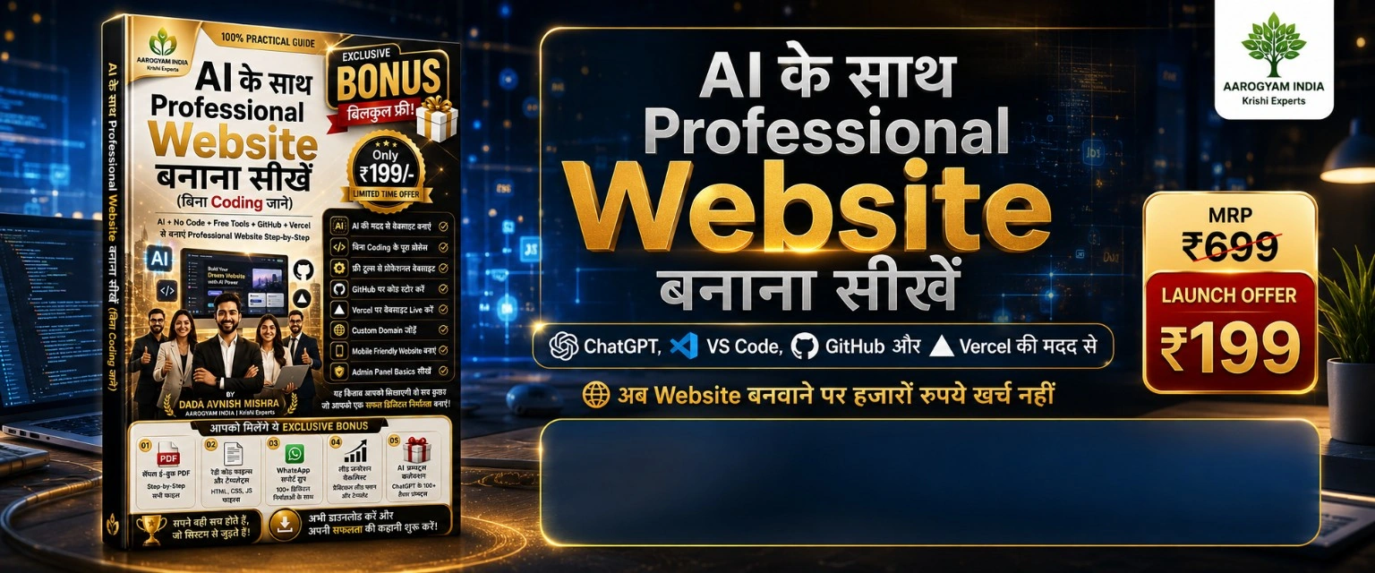 खरीफ मास्टर गाइड