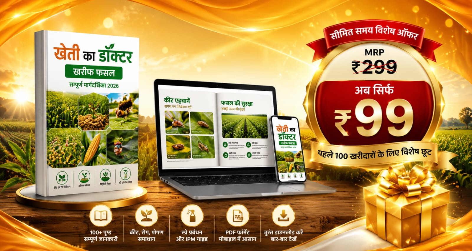 Crop Doctor