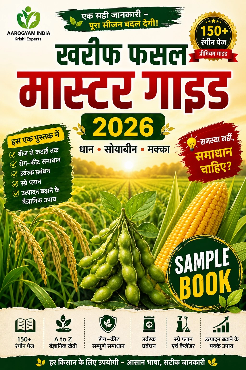 Kharif Master Guide 2026